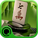 Doubleside Mahjong Zen - Androidアプリ