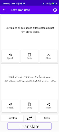 Catalan To Urdu Translator Screen 2