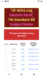 7th Standard Notes Karnataka