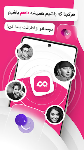 باهم : چت + دوستی + گپ + کلیپ‎ Screen 2