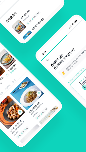 아이푸드 iFood Screen 2