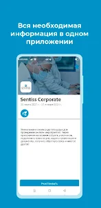 Sentiss Corporate