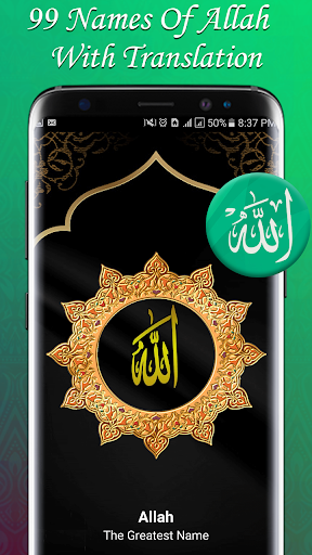 99 Names of Allah Screen 2