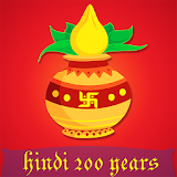 Hindi Calendar Panchang icon