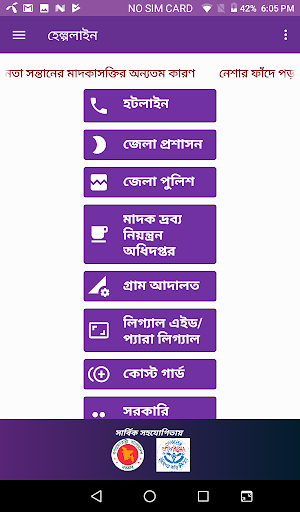 Terrorism and drug-free movement- - Chandpur