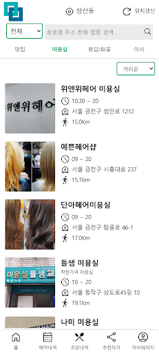 용타 Screen 3