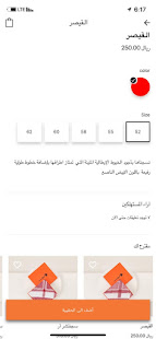 Sayyar (u0633u064au0627u0631) 10.11 APK screenshots 4