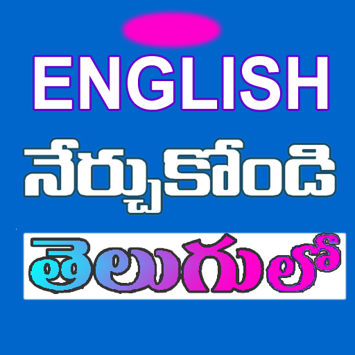 Learn English In Telugu  Icon