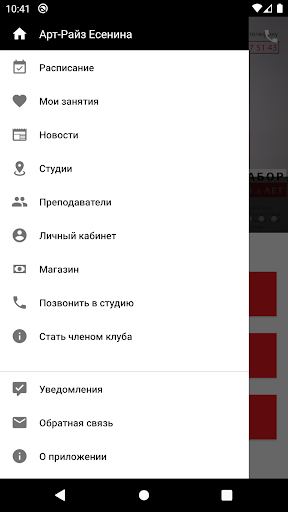 Art-Rise Dance Studio Screen 3
