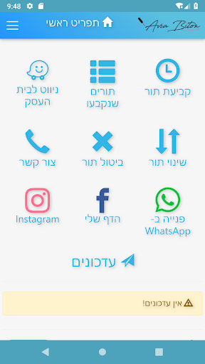 Android application Avia Nails screenshort