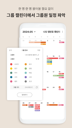나모 - 나의 모임 기록