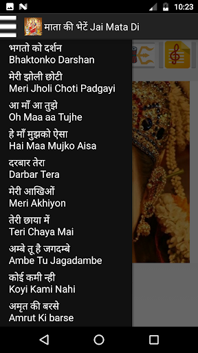वैष्णो देवी Songs Audio+Lyrics Screen 2