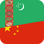 Turkmen-Chinese phrasebook Apk