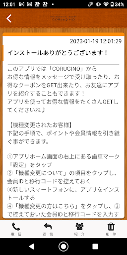 CORUGINO-岩出にある癒しの空間 Screen 2