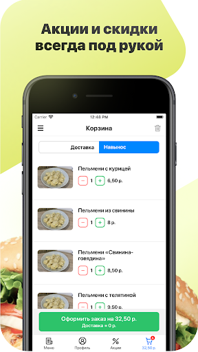 Пельменики | Витебск Screen 2
