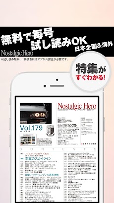 Nostalgic Hero ノスタルジックヒーローのおすすめ画像3