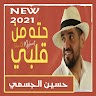 download حته من قلبي - حسين الجسمي 2021 apk