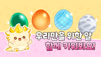 Game screenshot 알유레디 : 공동 육성 게임 mod apk