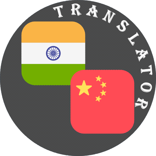 Malayalam - Chinese Translator logo