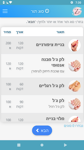 Zubaida Nails Screen 2