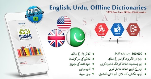 English Urdu Dictionary Plus