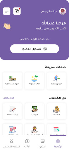 Talento - تالنتو Screen 2