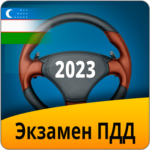 Тест пдд казахстан 2023