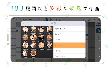 3分作曲 Musicline Google Play のアプリ
