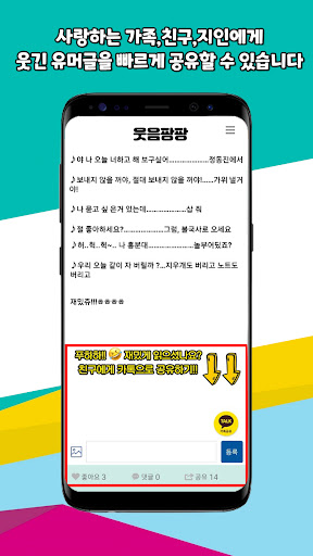 웃음팡팡 Screenshot 4 - AppWisp.com