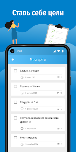 Android application MT Planner - достигай целей screenshort