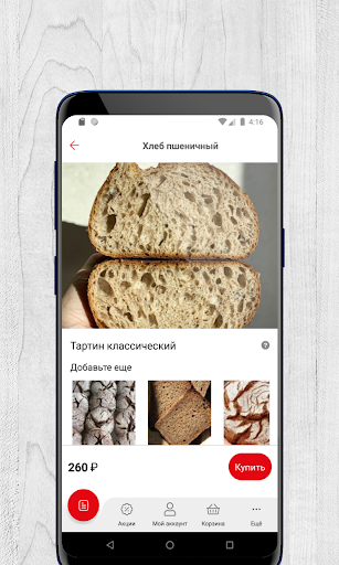 Tutto il Panne | Барнаул Screen 3