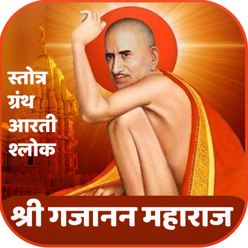 Featured image of post Gajanan Maharaj Status - Gajanan maharaj was an indian hindu guru, saint and mystic.