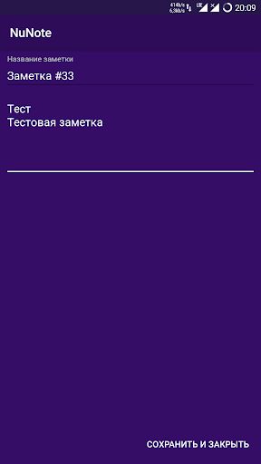 NuNote - simple notes Screen 3