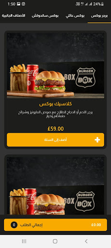 Burger Box screenshot 6