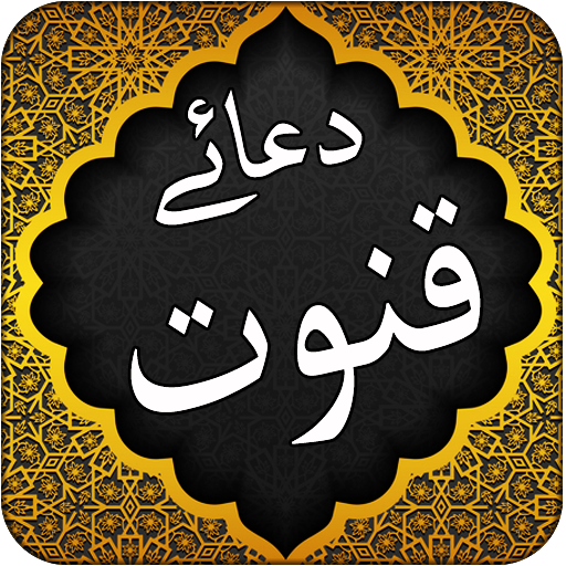 Dua Qanoot - Namaz logo