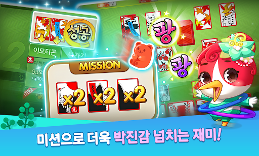 Screenshot of 한게임 신맞고 : 대한민국 원조 고스톱