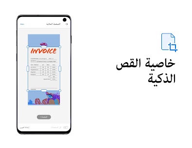 تحميل برنامج Adobe Acrobat Reader مهكر للاندرويد [آخر اصدار] 2