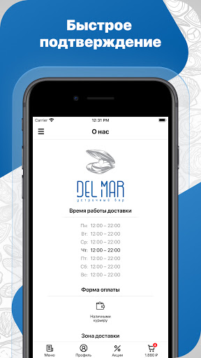 Del Mar | Смоленск Screen 3