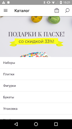 Android application French Kiss Chocolate Boutique screenshort