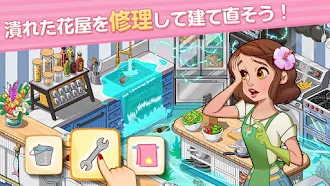 Game screenshot お花アイランド：タップと花屋デザイン apk download