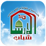 Shabab Al-Irschad Gebetszeiten icon