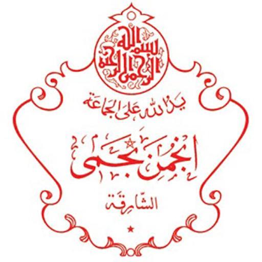 AEN Sharjah