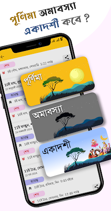 Bangla Calendar 2024: পঞ্জিকাのおすすめ画像5