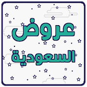 Top 10 Lifestyle Apps Like عروض السعودية - Best Alternatives