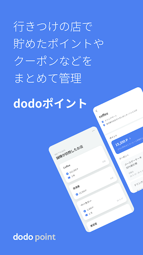 Android application dodo point screenshort