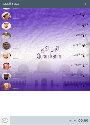 Surat Al-Hashr Screen 2