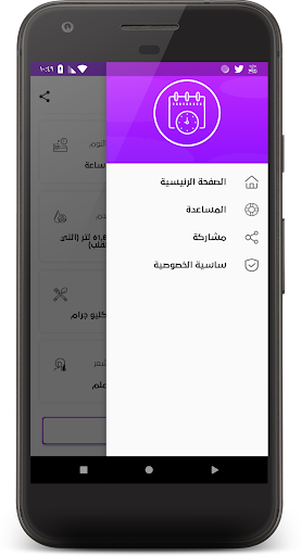 إحسب لي عمري