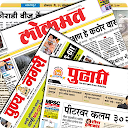 Marathi NewsPapers Online icono