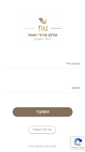 Android application פאי שירותים פיננסיים screenshort