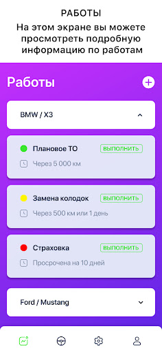 Android application Car Keeper - Сервисная книжка screenshort